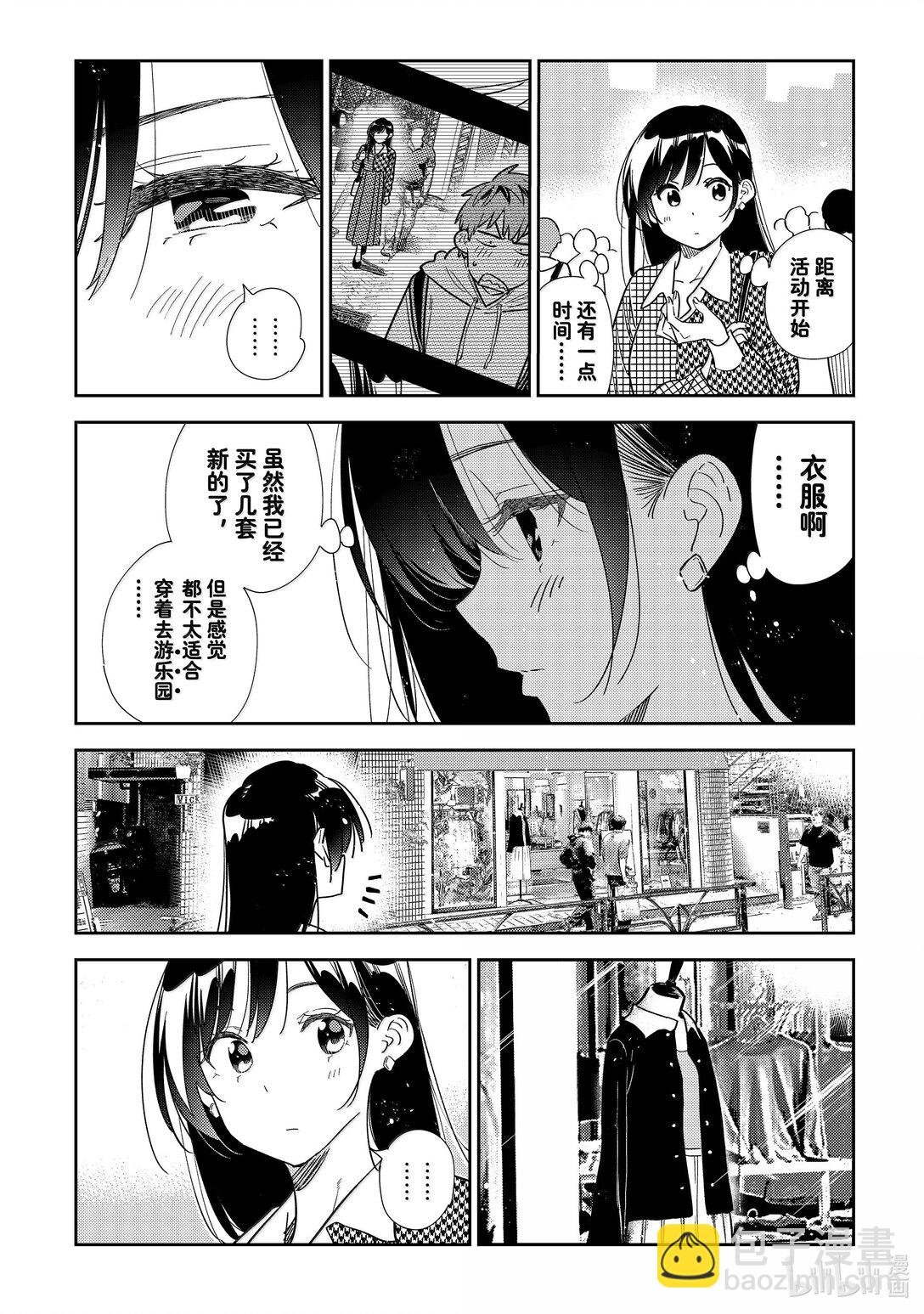 331 约会与他⑪