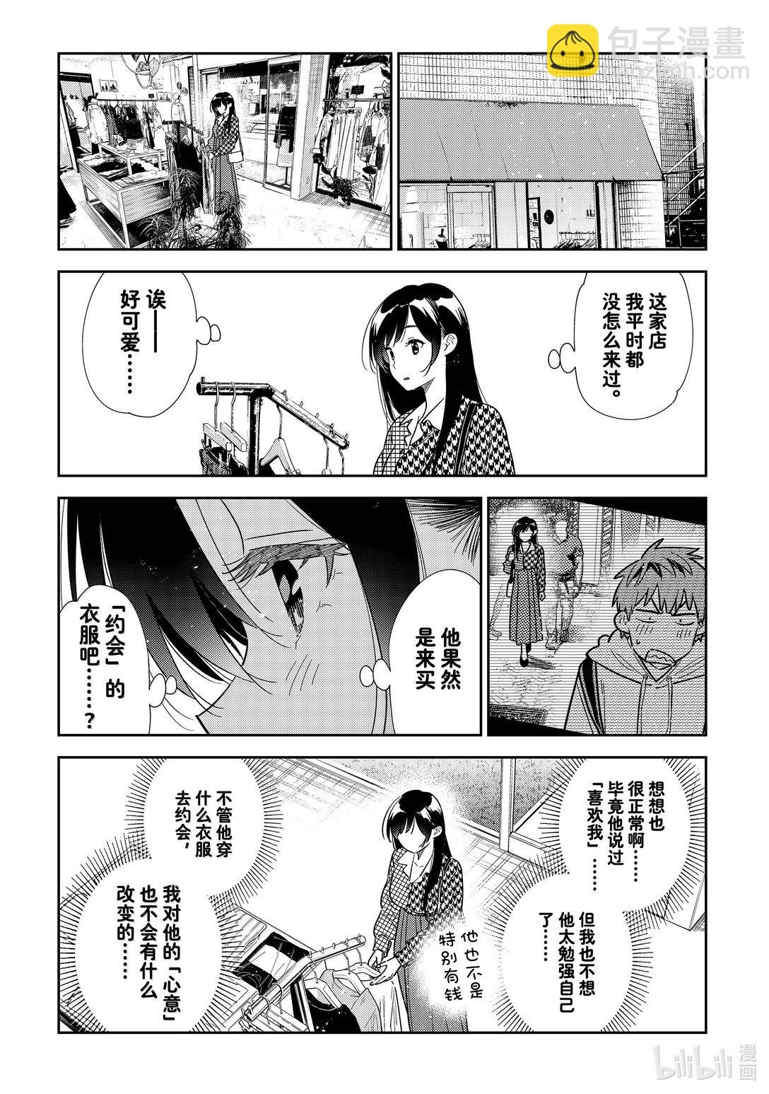 331 约会与他⑪