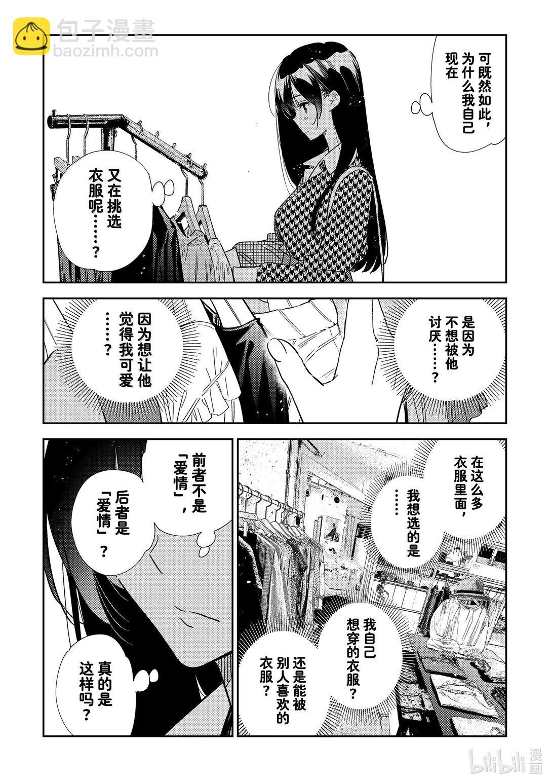 331 约会与他⑪