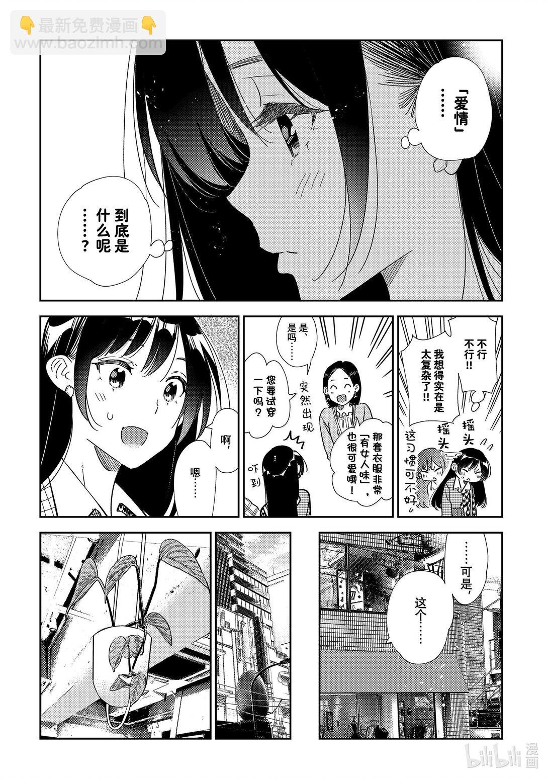 331 约会与他⑪