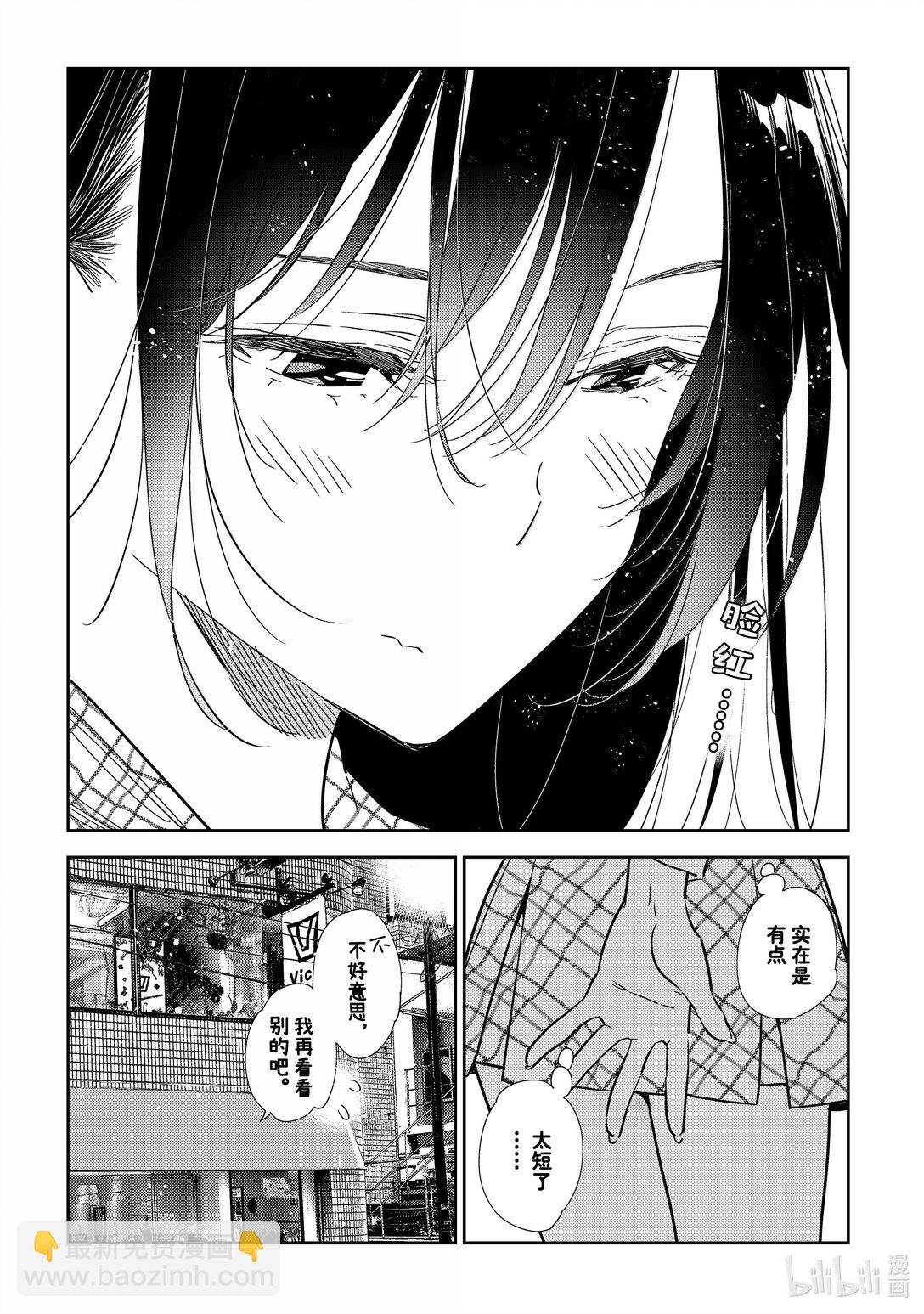 331 约会与他⑪