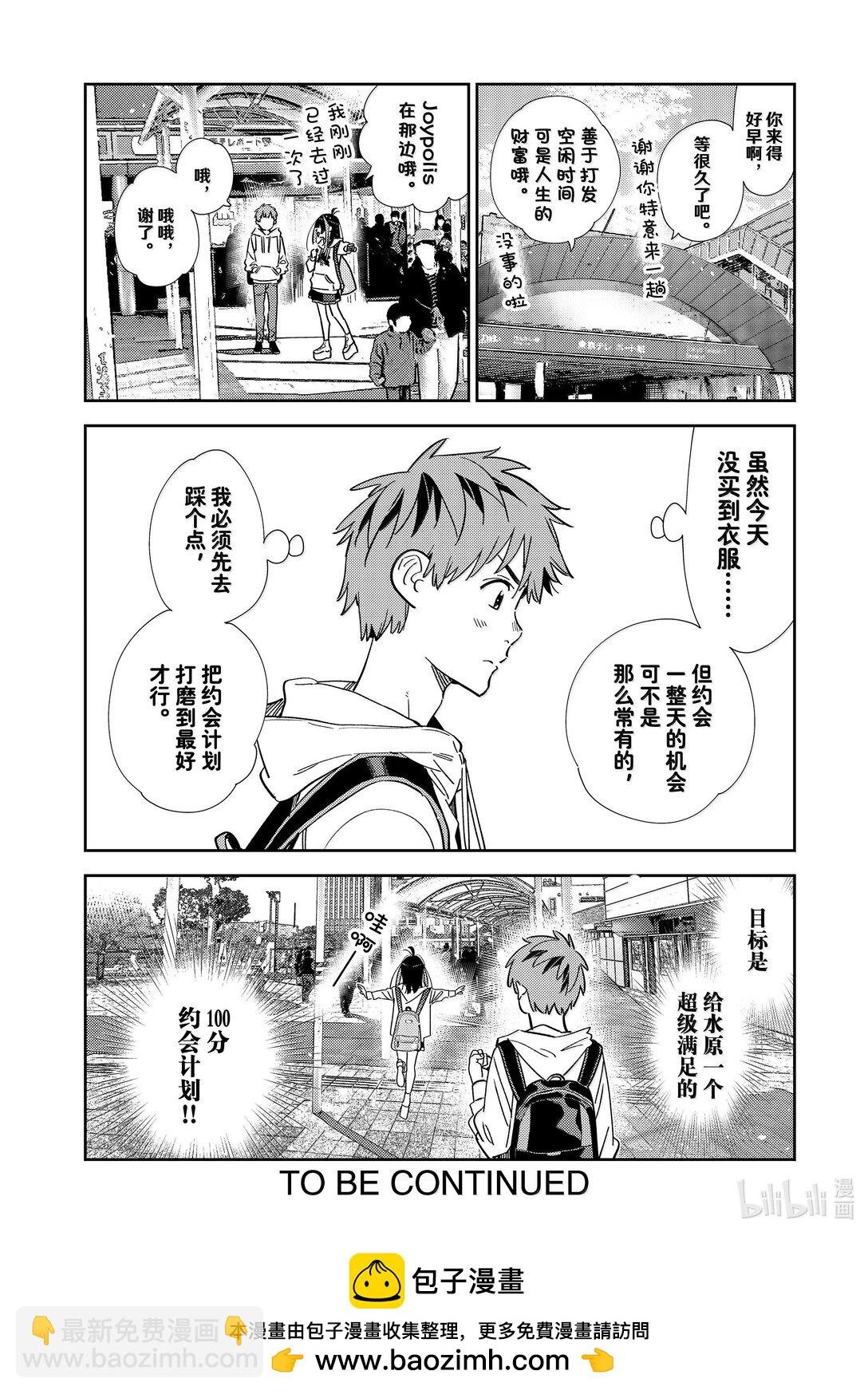 331 约会与他⑪