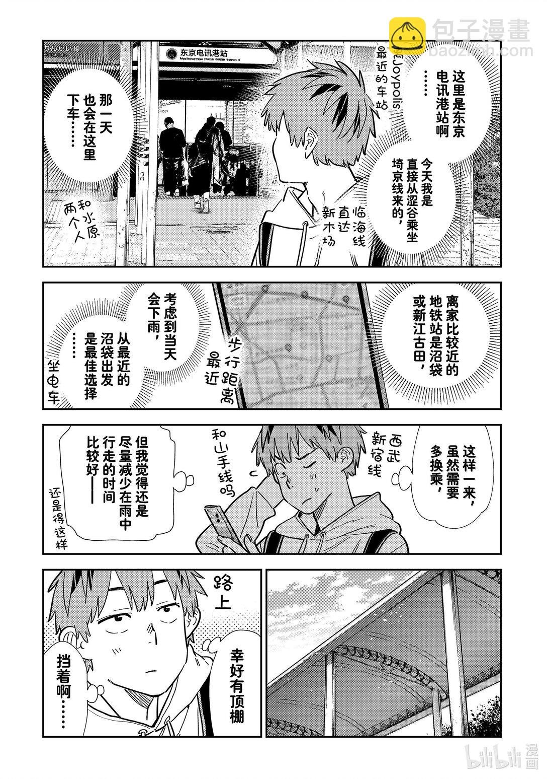 332 约会与他⑫