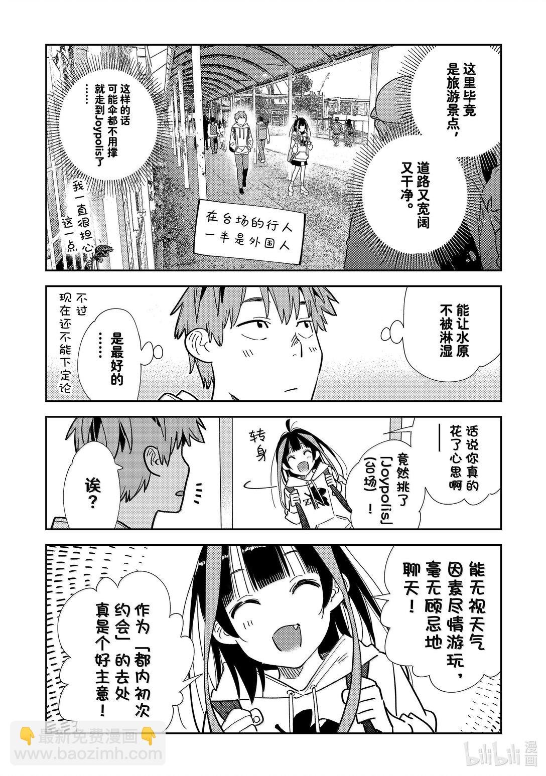 332 约会与他⑫