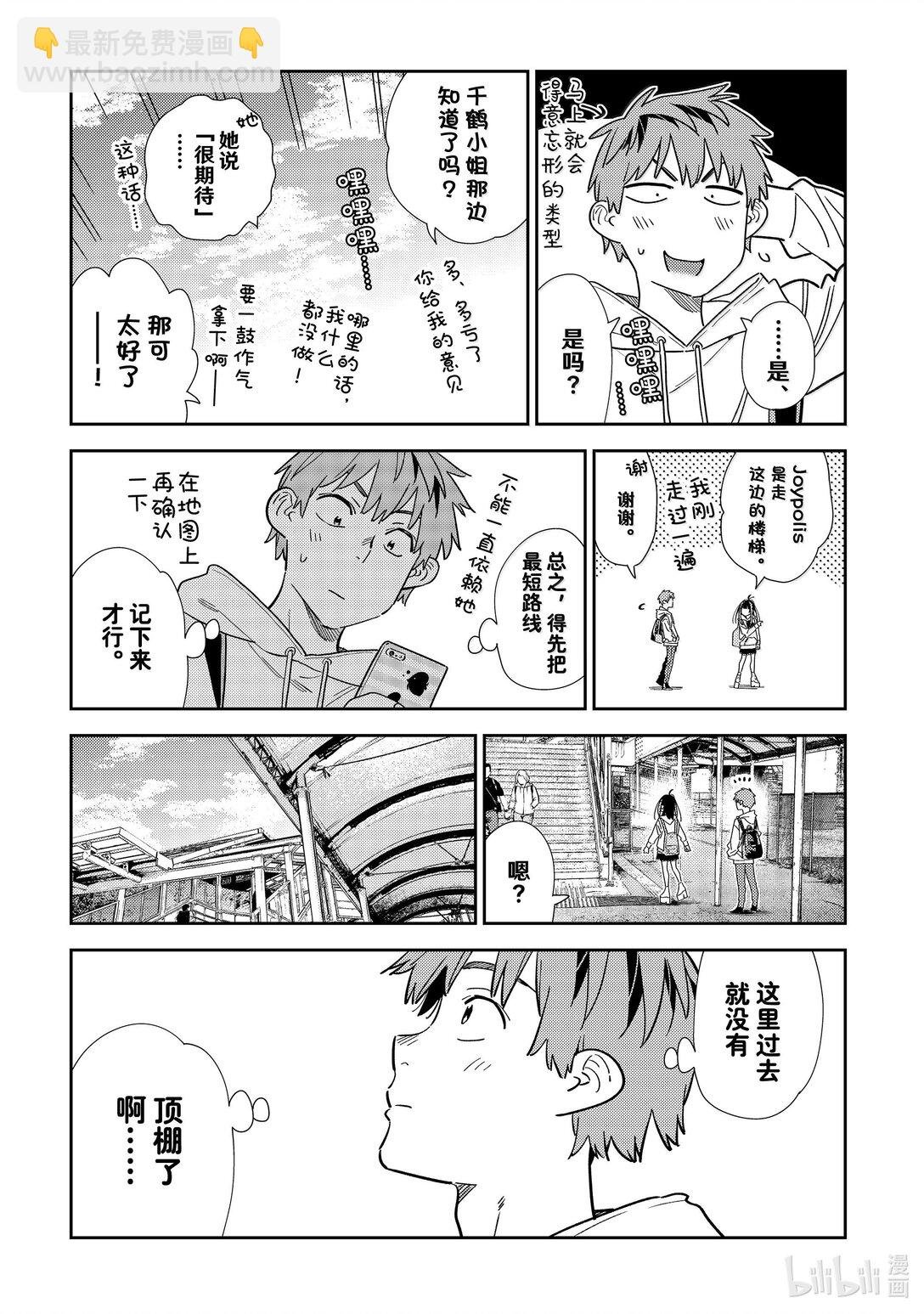 332 约会与他⑫