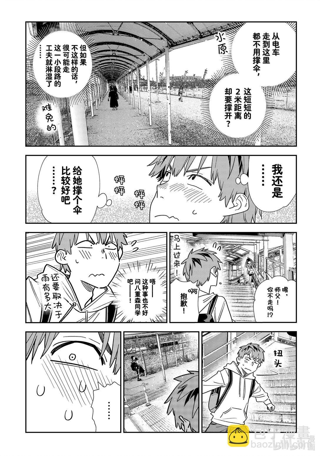 332 约会与他⑫
