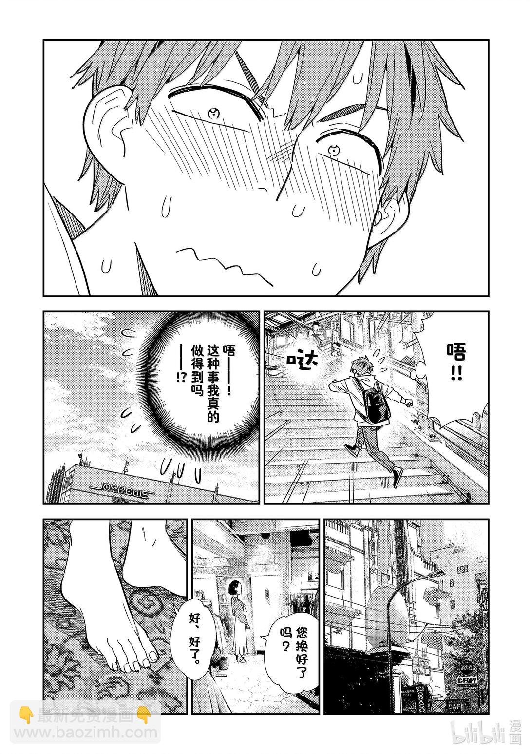 332 约会与他⑫
