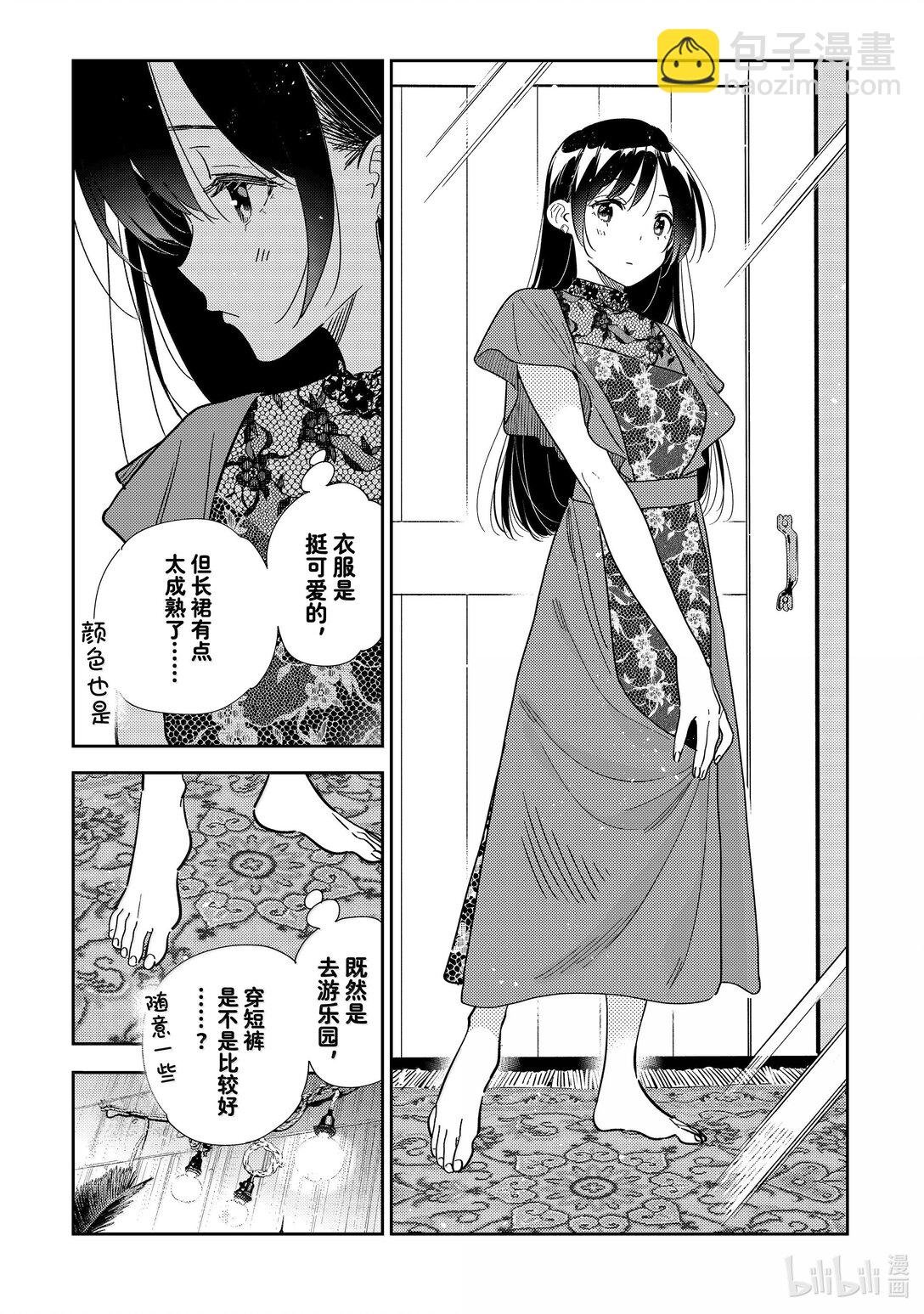 332 约会与他⑫