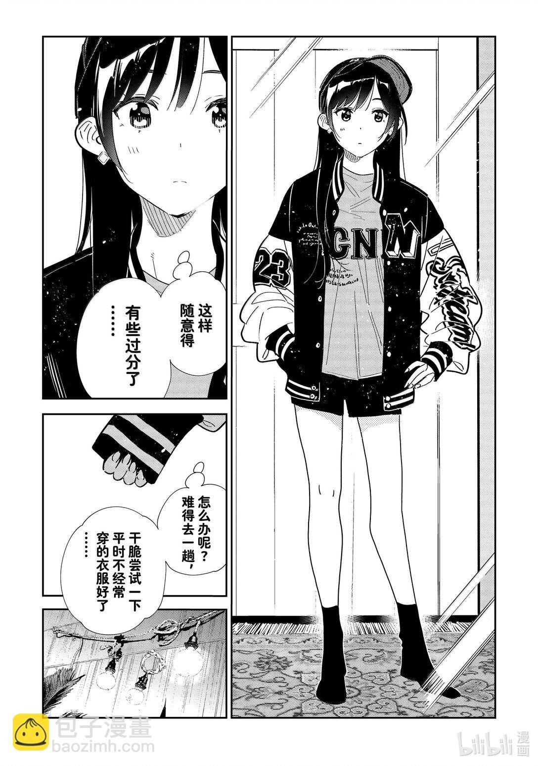 332 约会与他⑫
