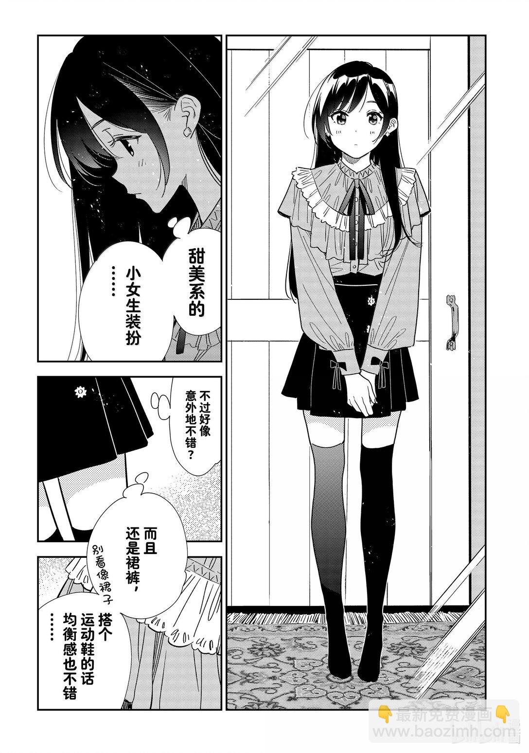 332 约会与他⑫