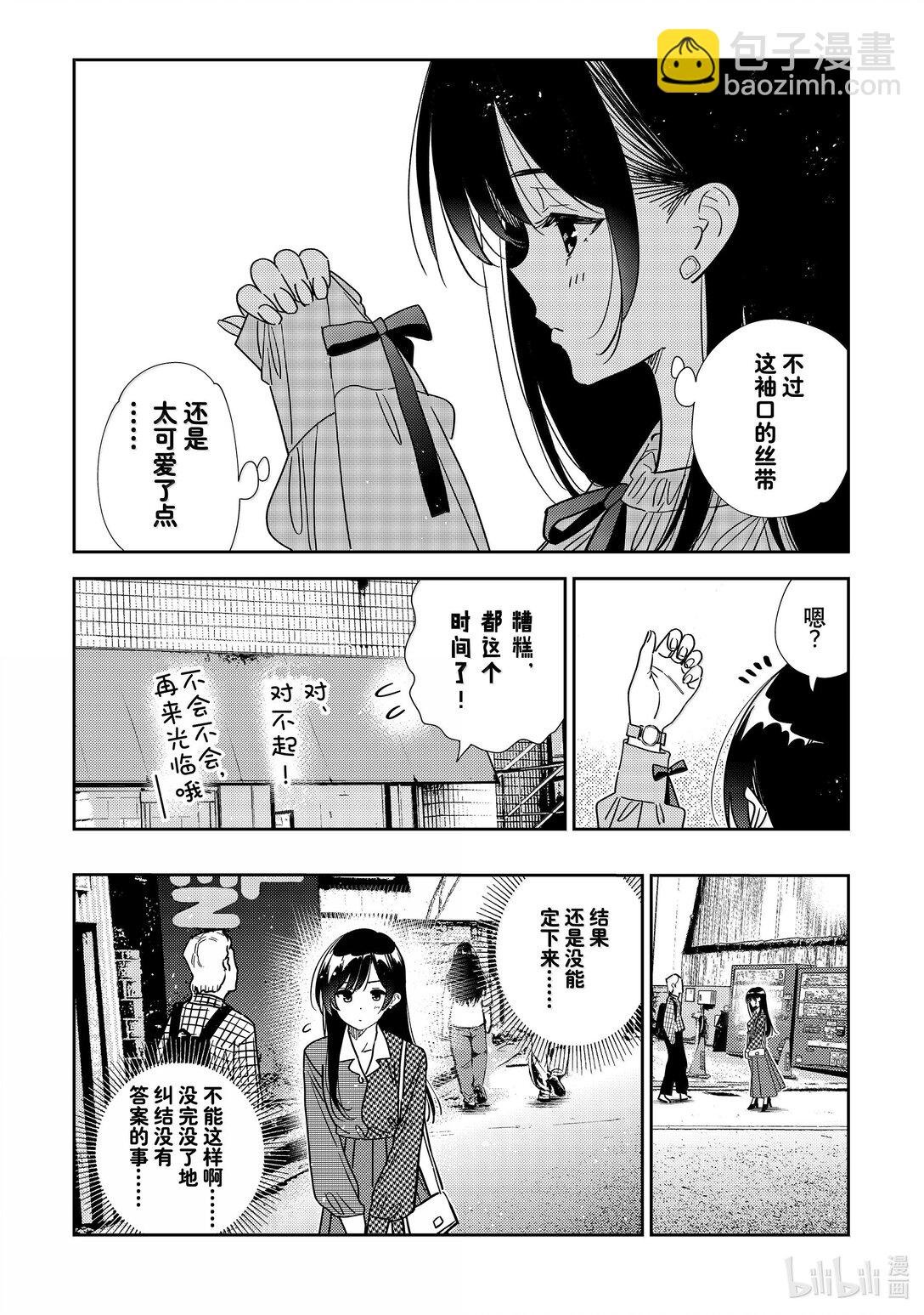 332 约会与他⑫