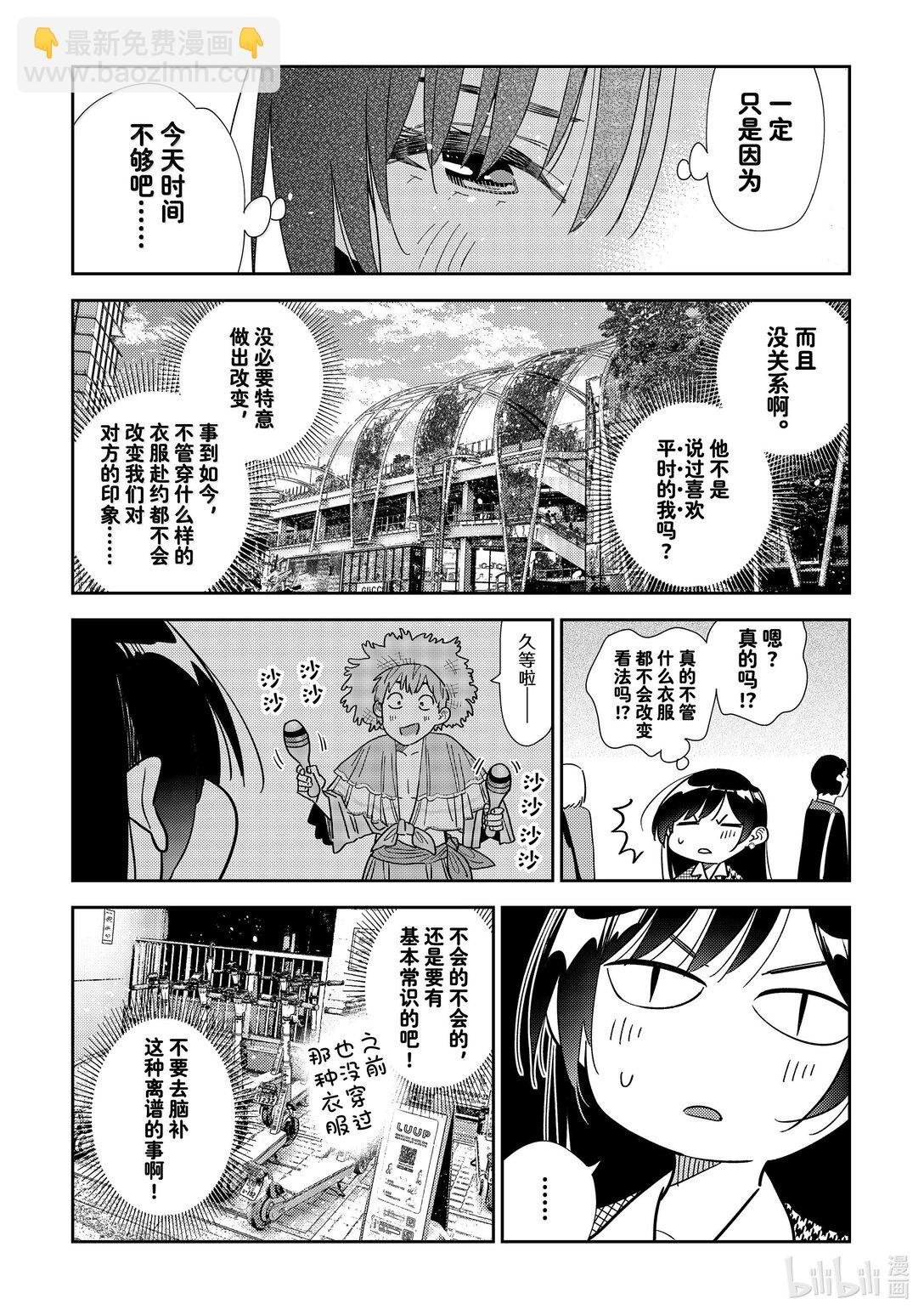 332 约会与他⑫