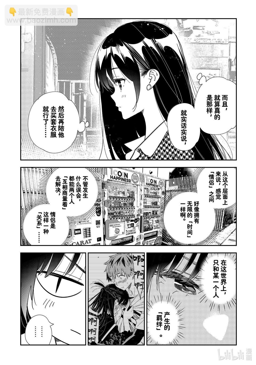 332 约会与他⑫