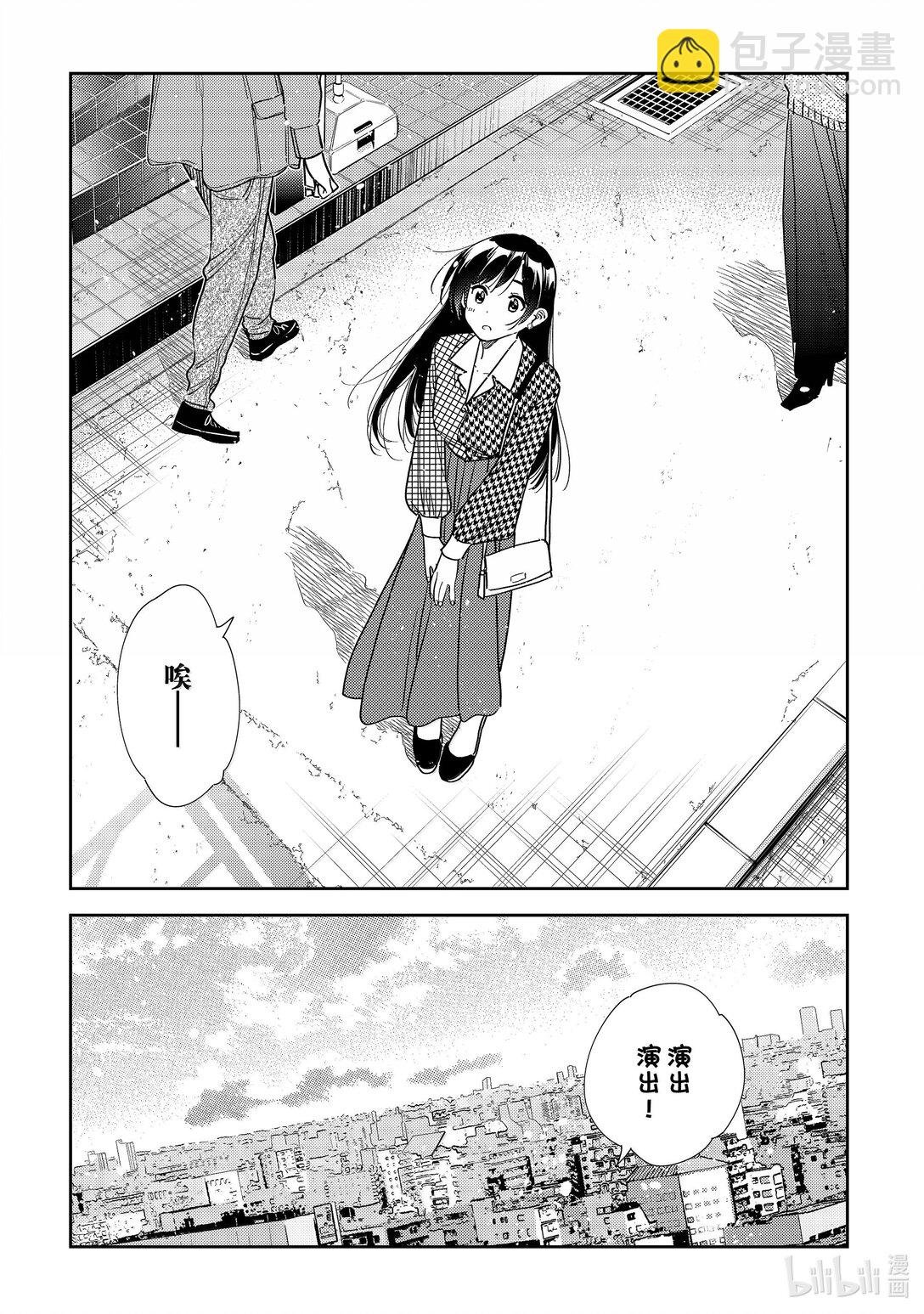 332 约会与他⑫