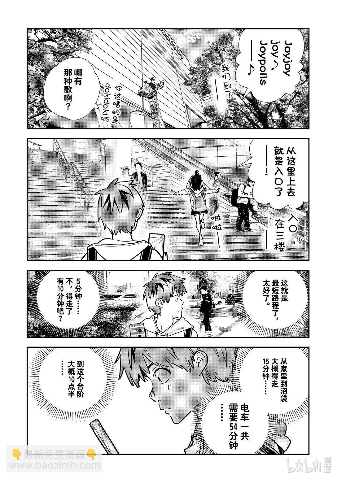 332 约会与他⑫