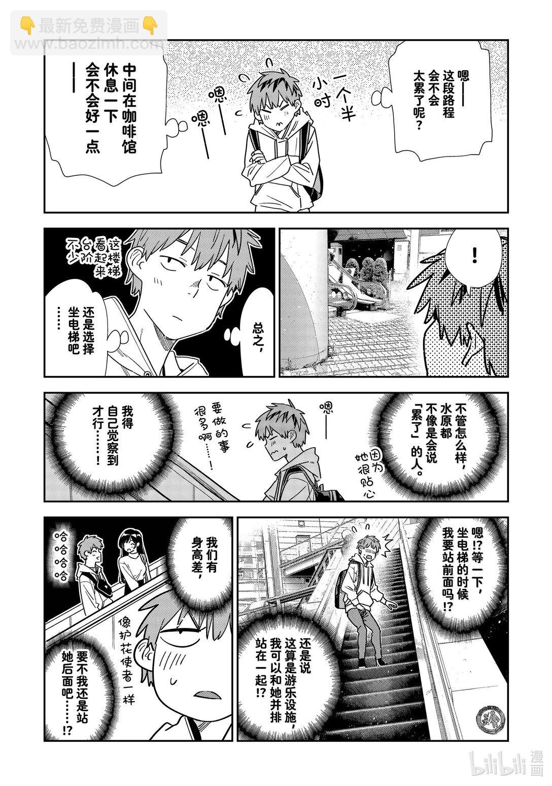 332 约会与他⑫