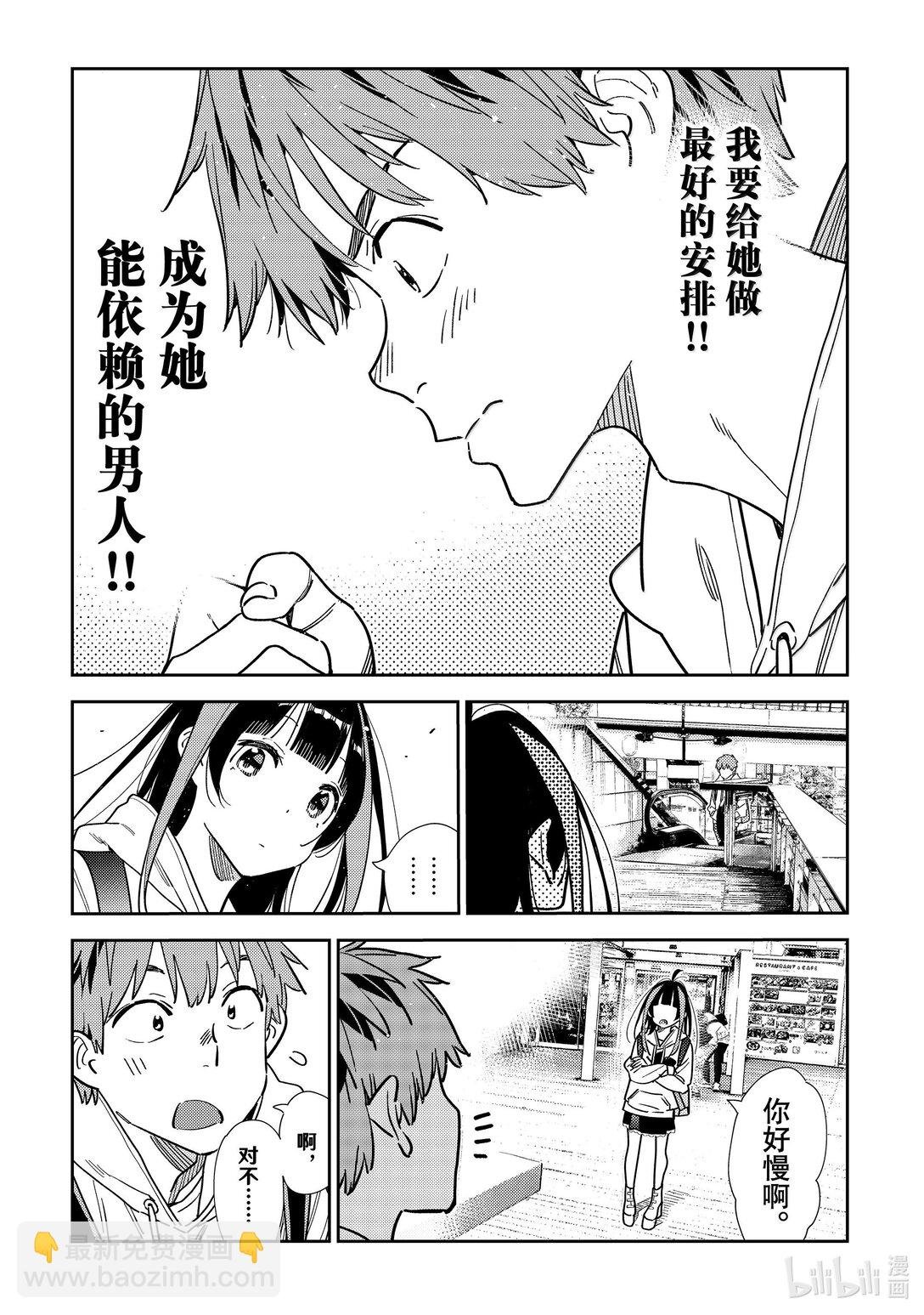 332 约会与他⑫