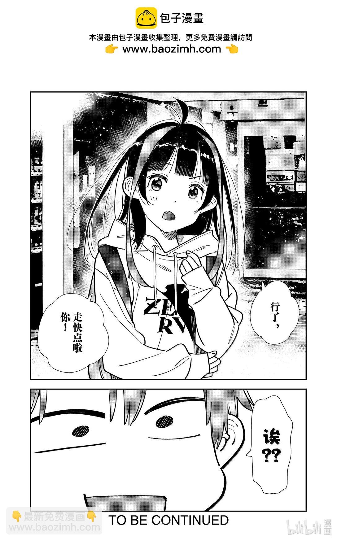 332 约会与他⑫