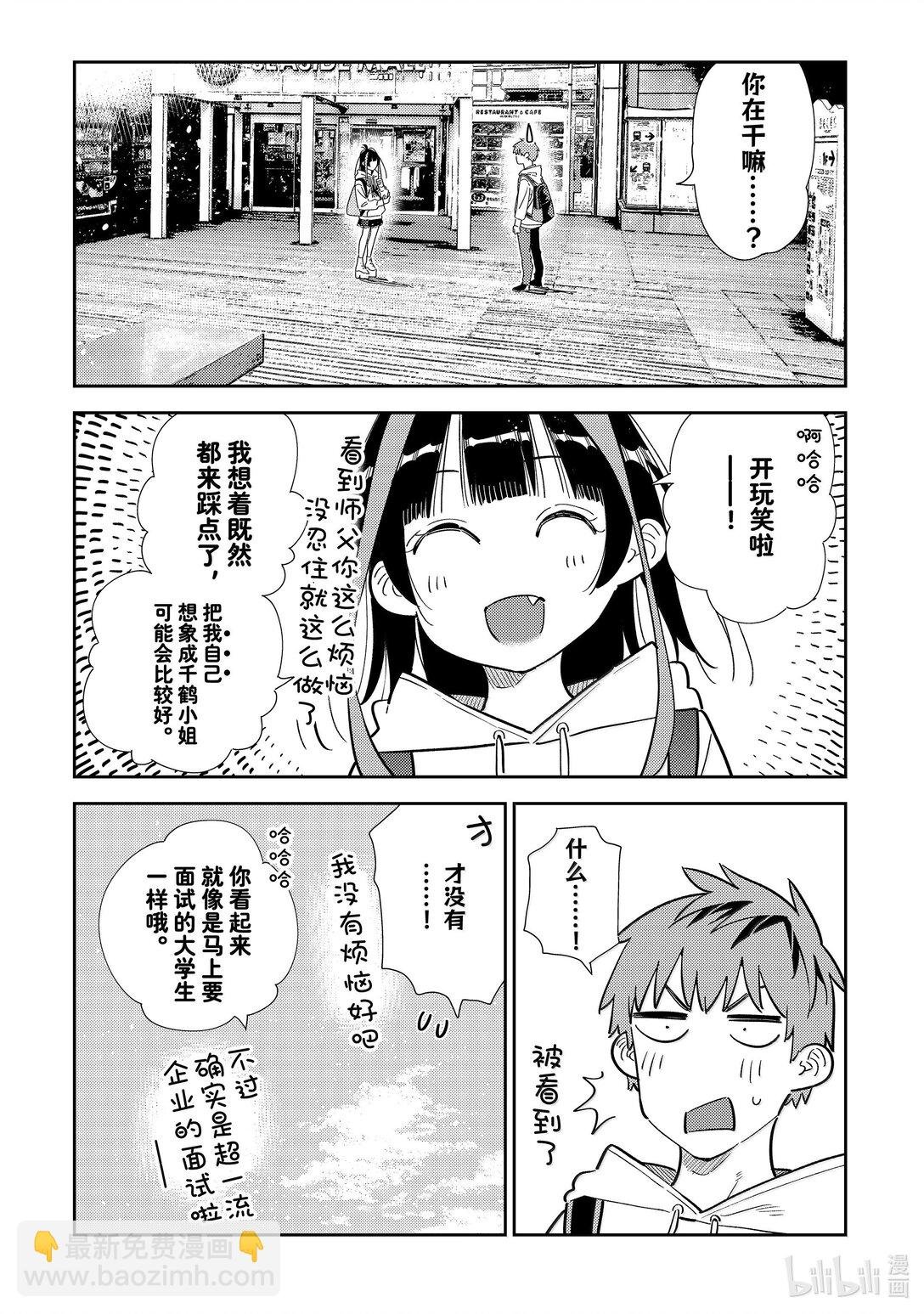 333 约会与他⑬