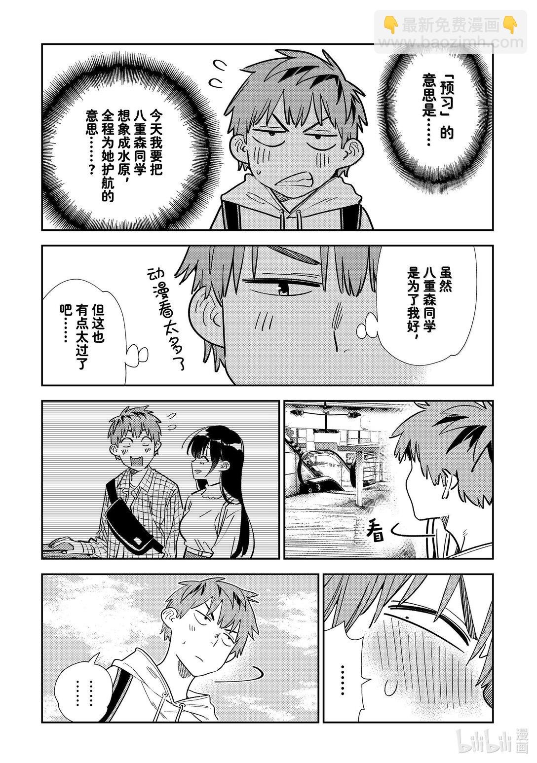 333 约会与他⑬
