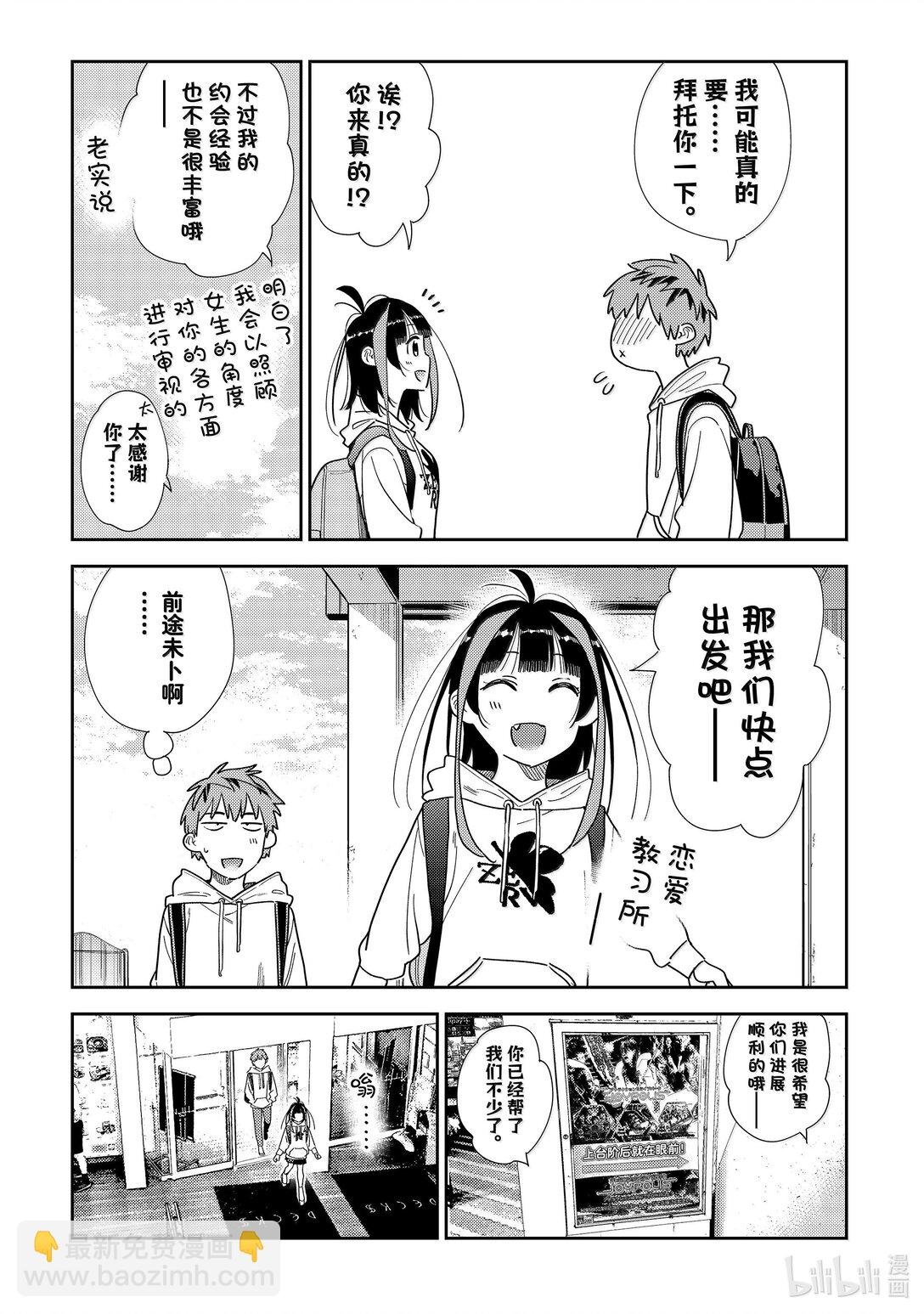 333 约会与他⑬