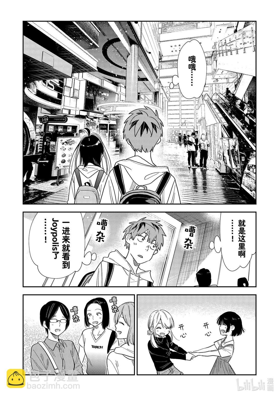 333 约会与他⑬