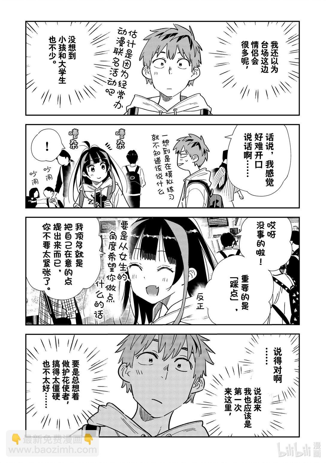 333 约会与他⑬