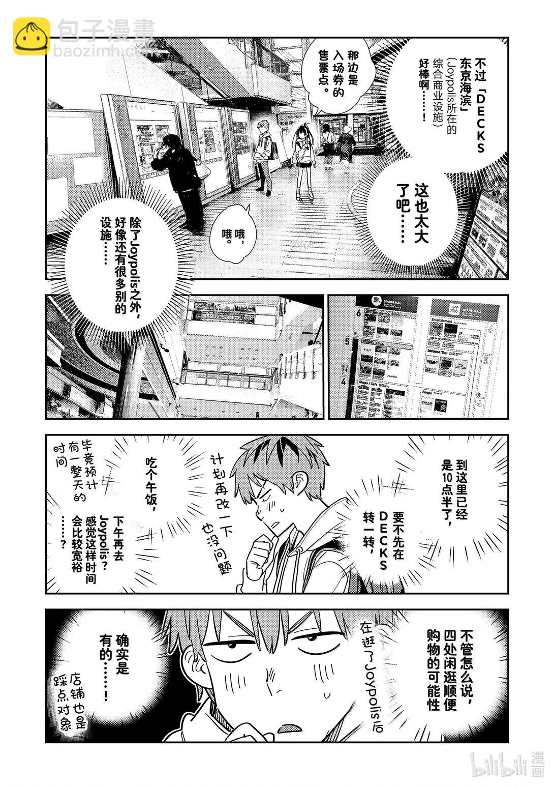 333 约会与他⑬