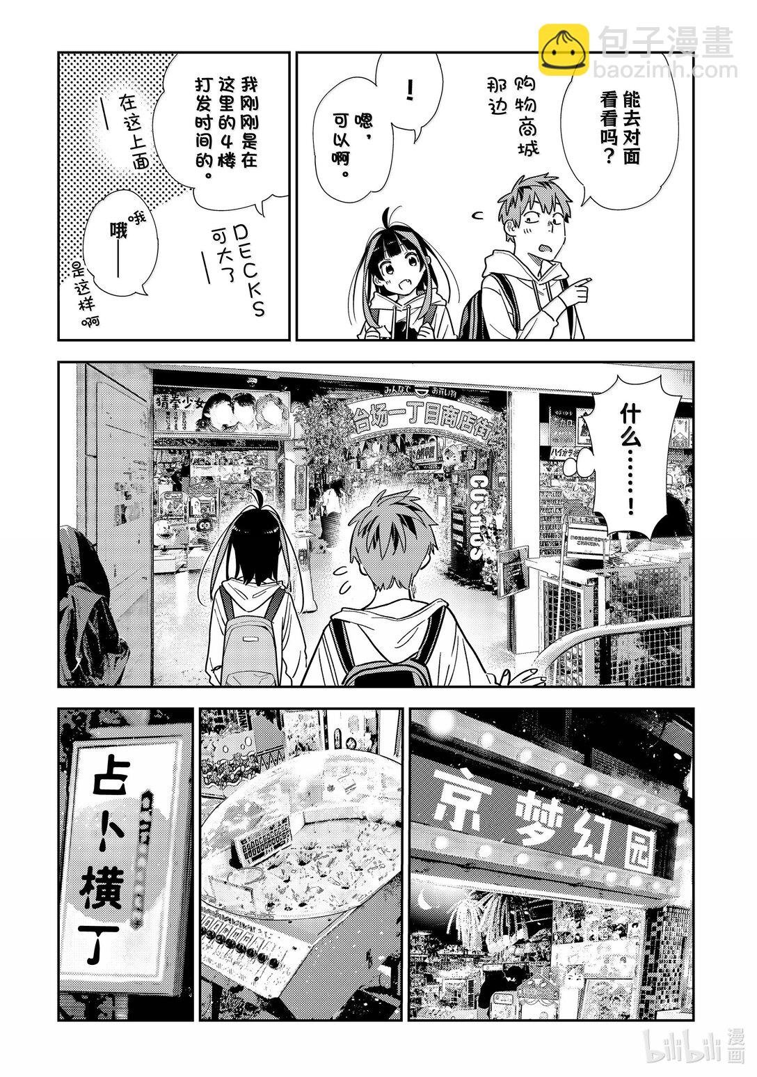 333 约会与他⑬