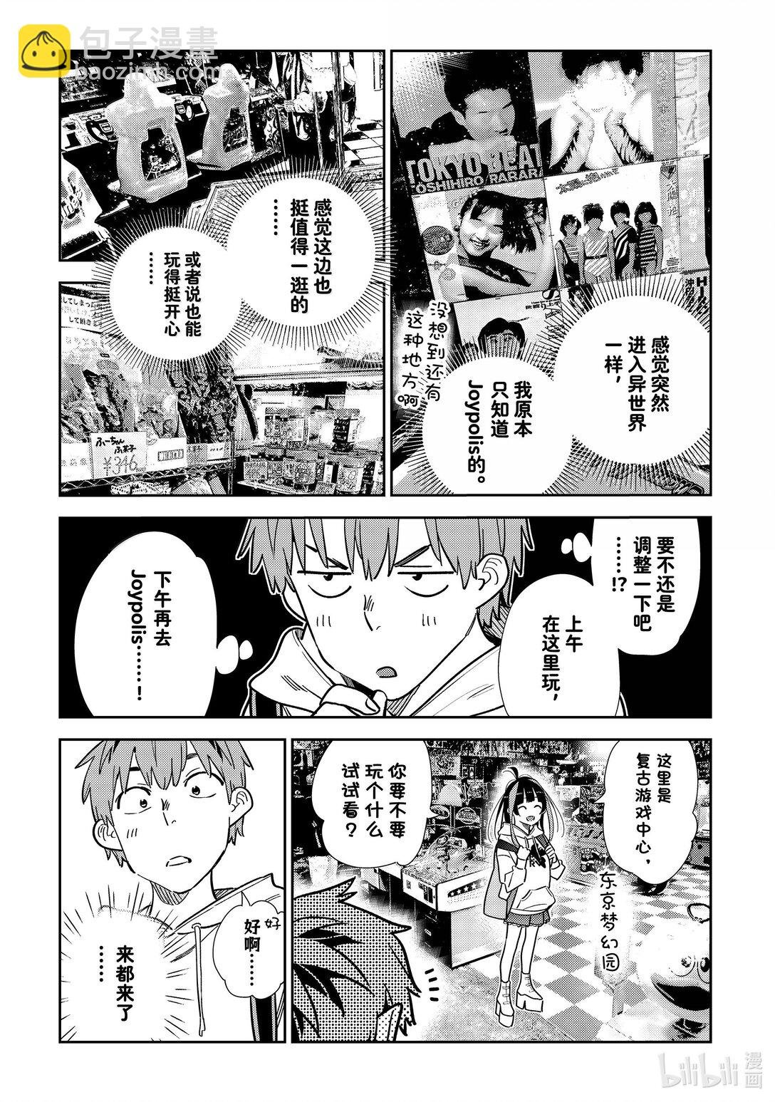 333 约会与他⑬