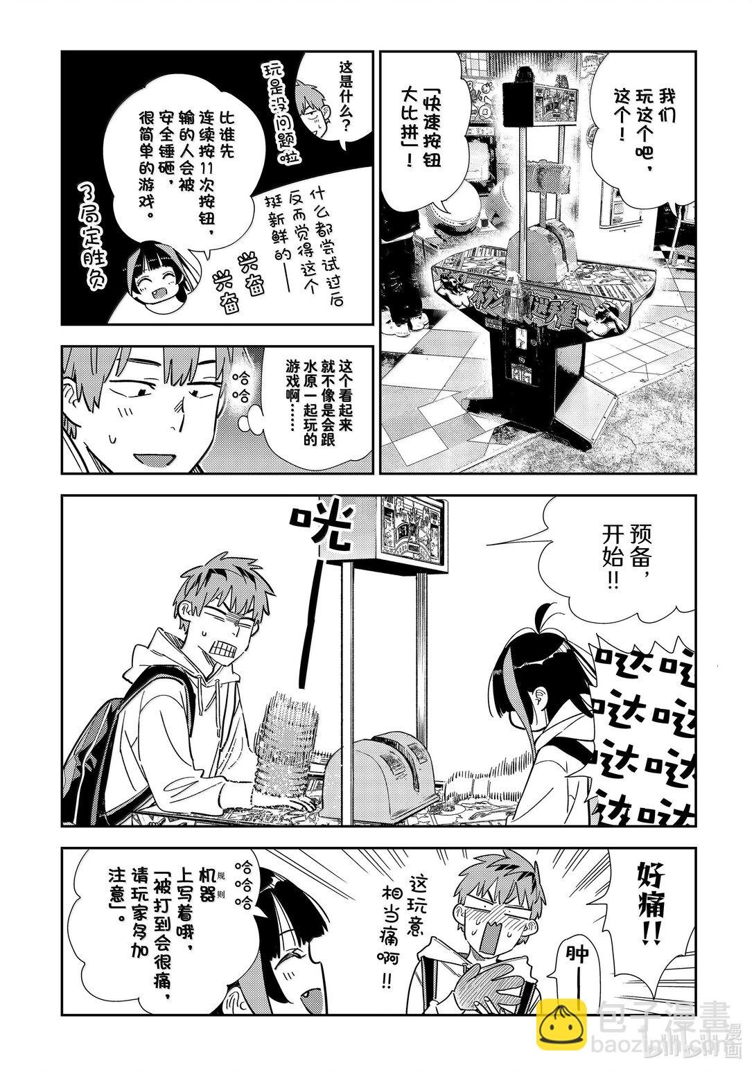 333 约会与他⑬