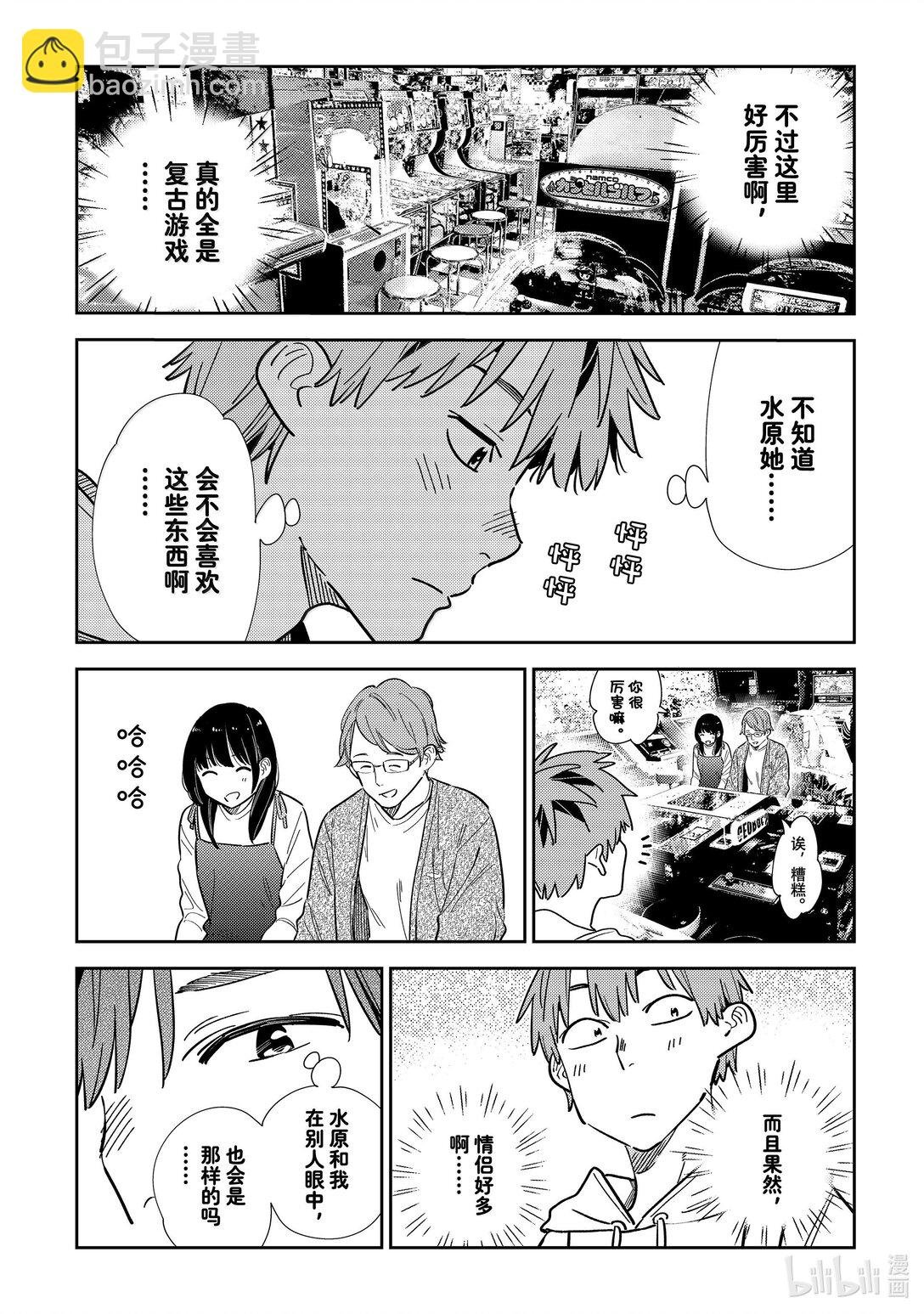 333 约会与他⑬