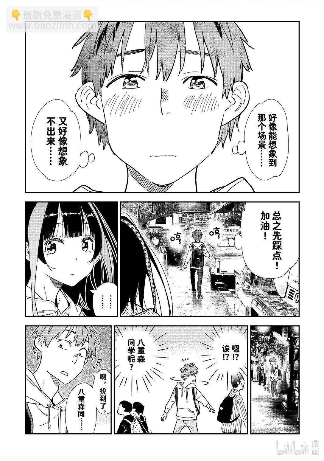 333 约会与他⑬