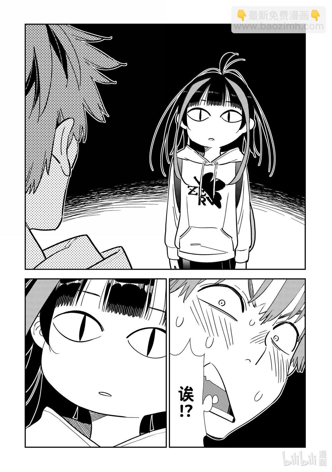 333 约会与他⑬