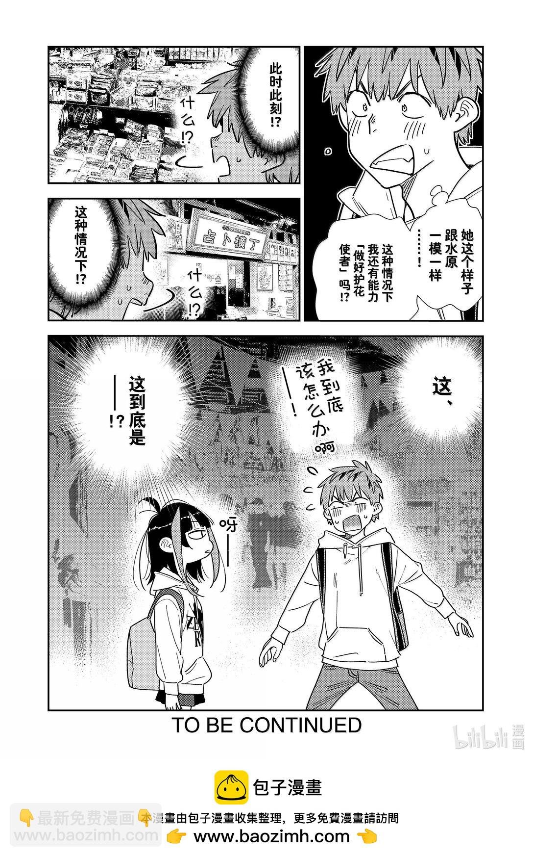 333 约会与他⑬