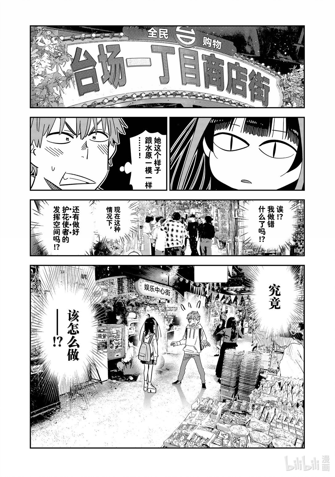 334 约会与他⑭