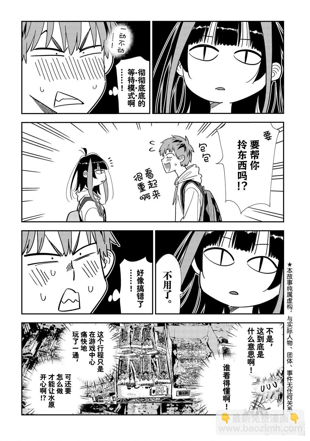 334 约会与他⑭