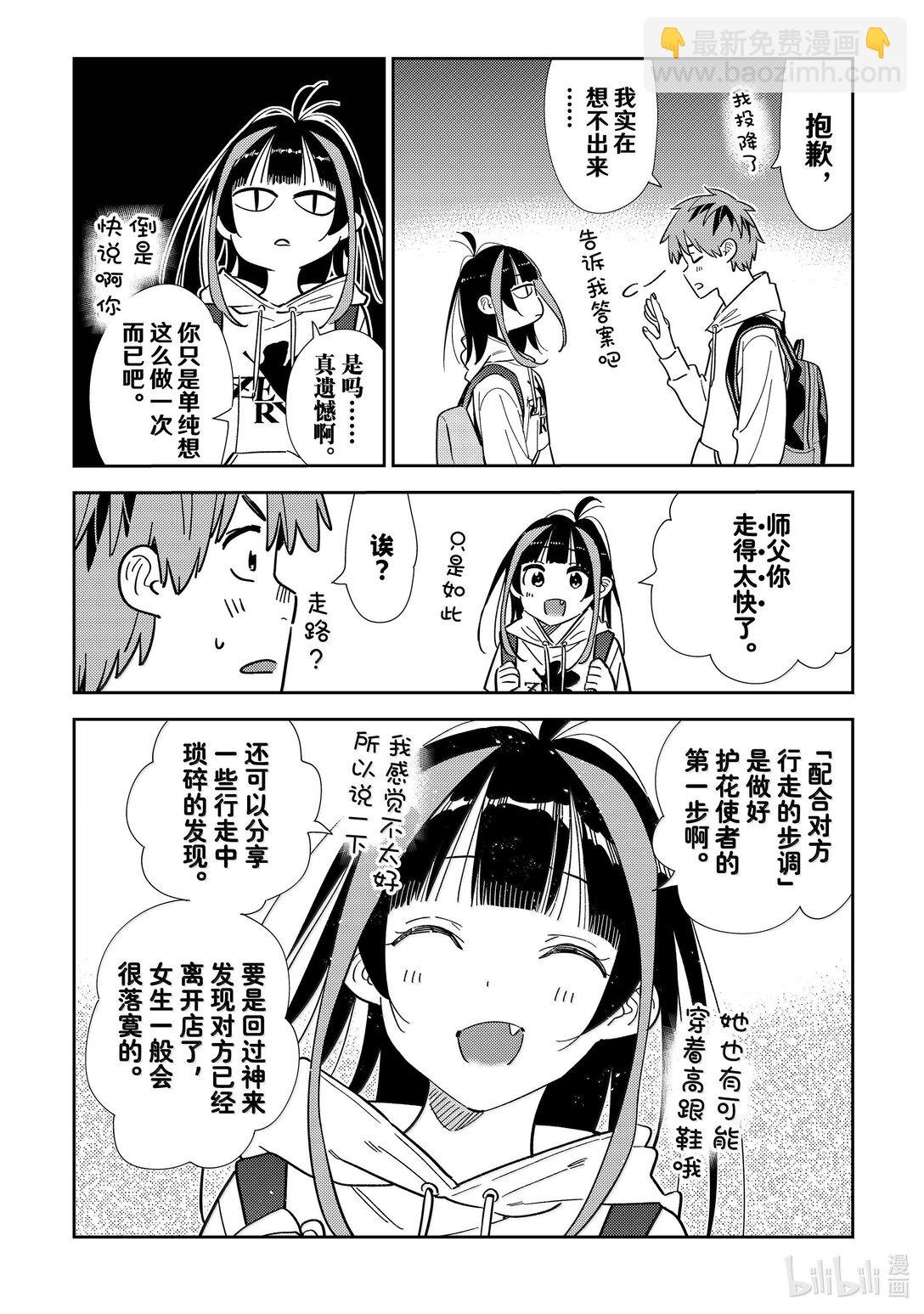 334 约会与他⑭