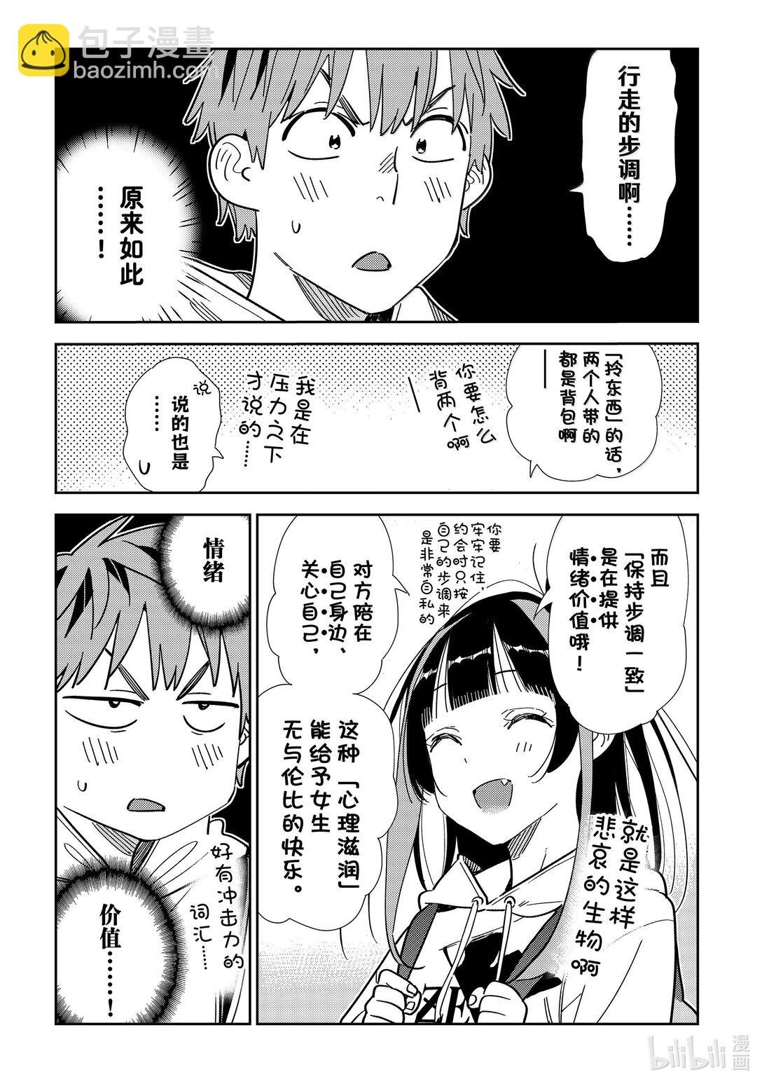 334 约会与他⑭