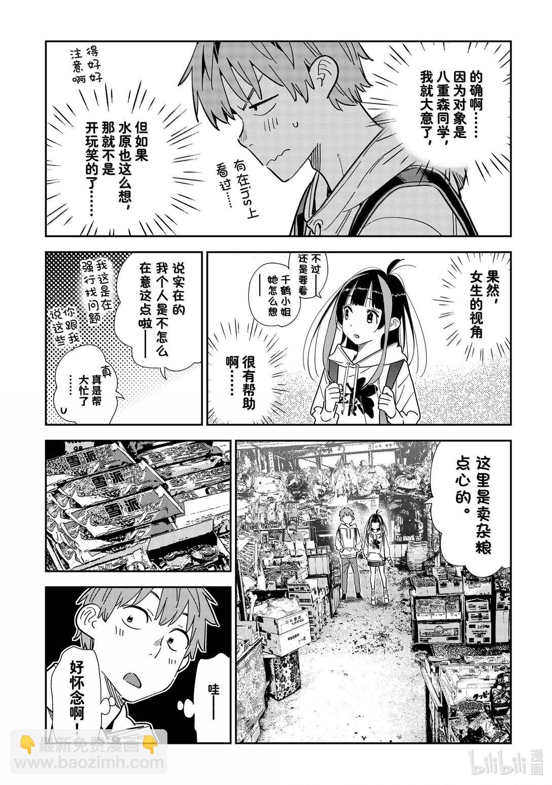 334 约会与他⑭