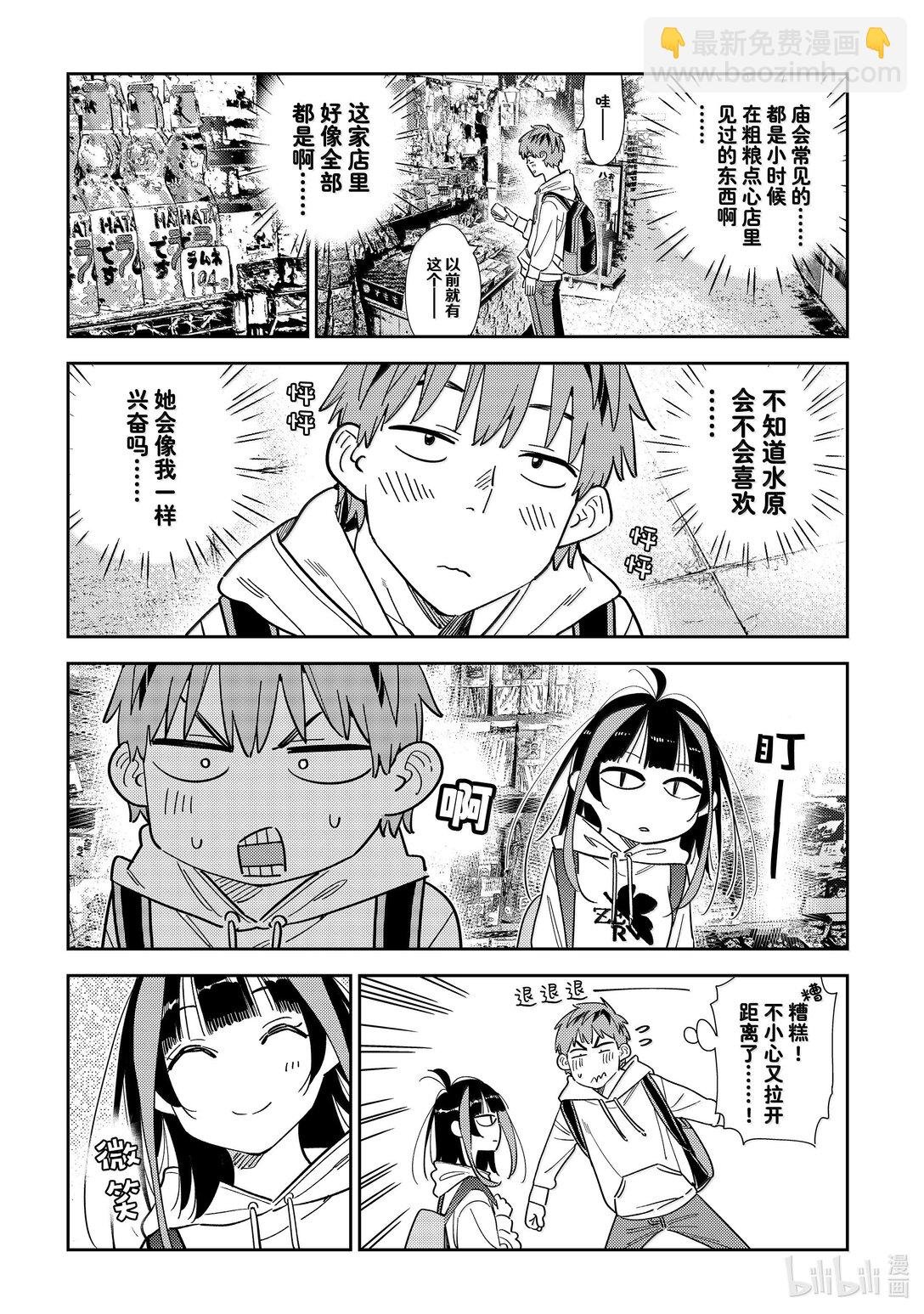 334 约会与他⑭