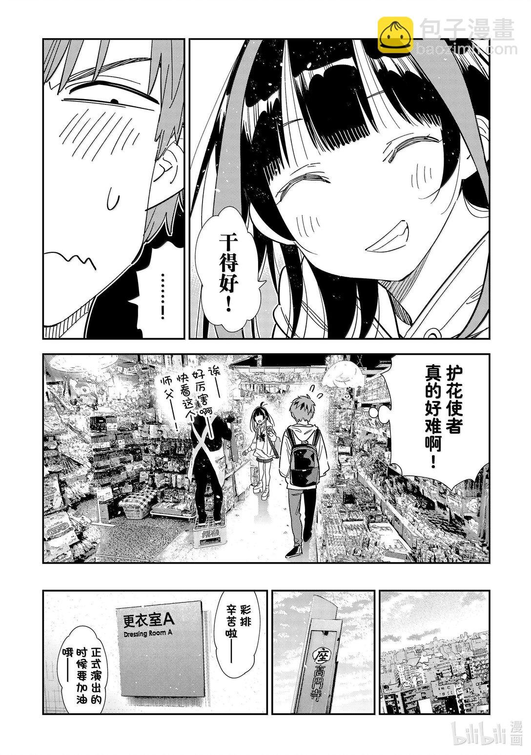 334 约会与他⑭