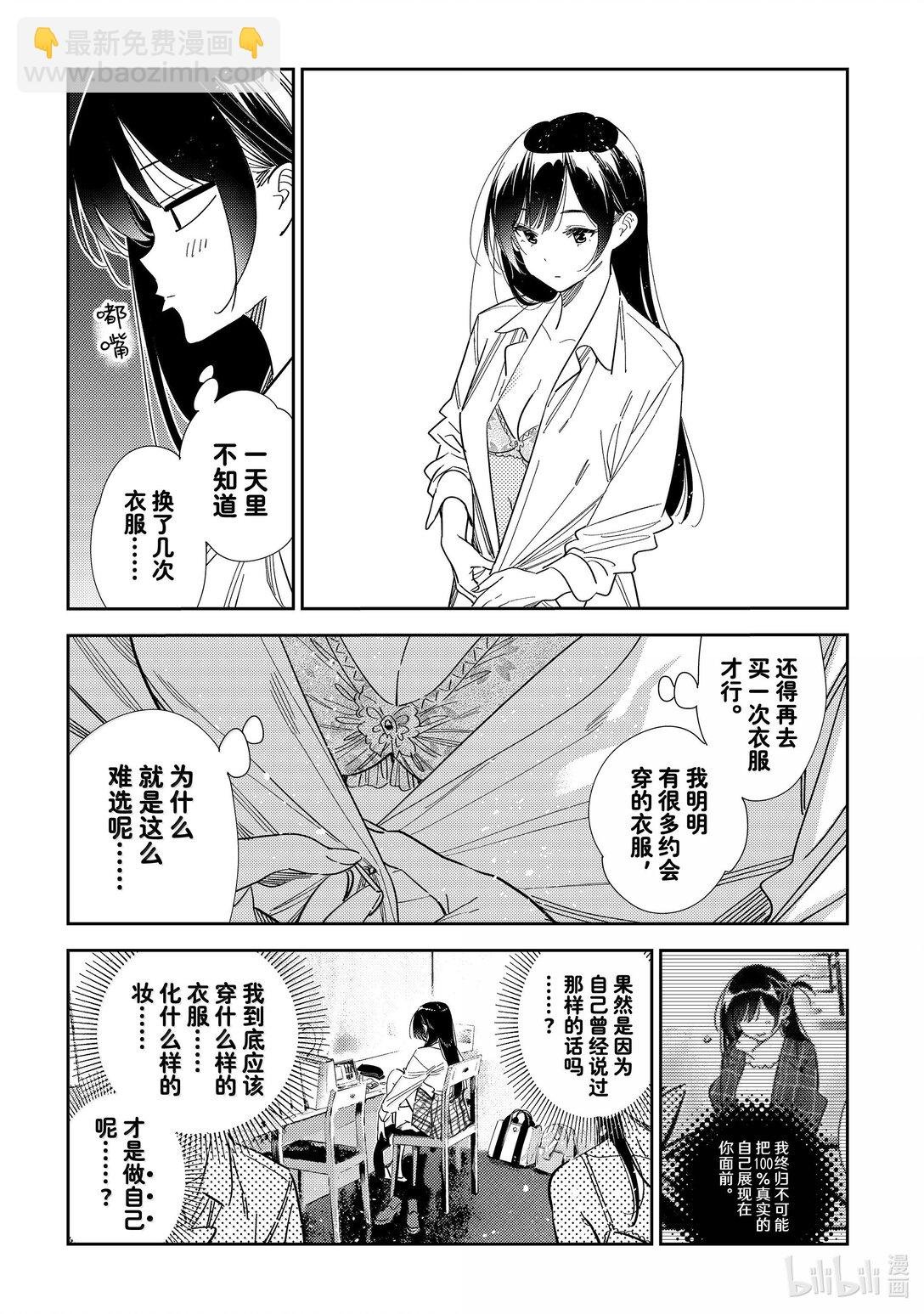 334 约会与他⑭