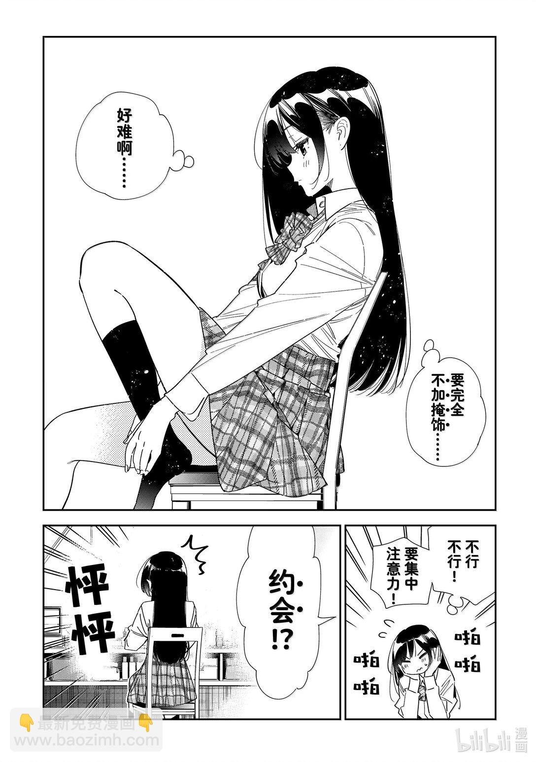 334 约会与他⑭