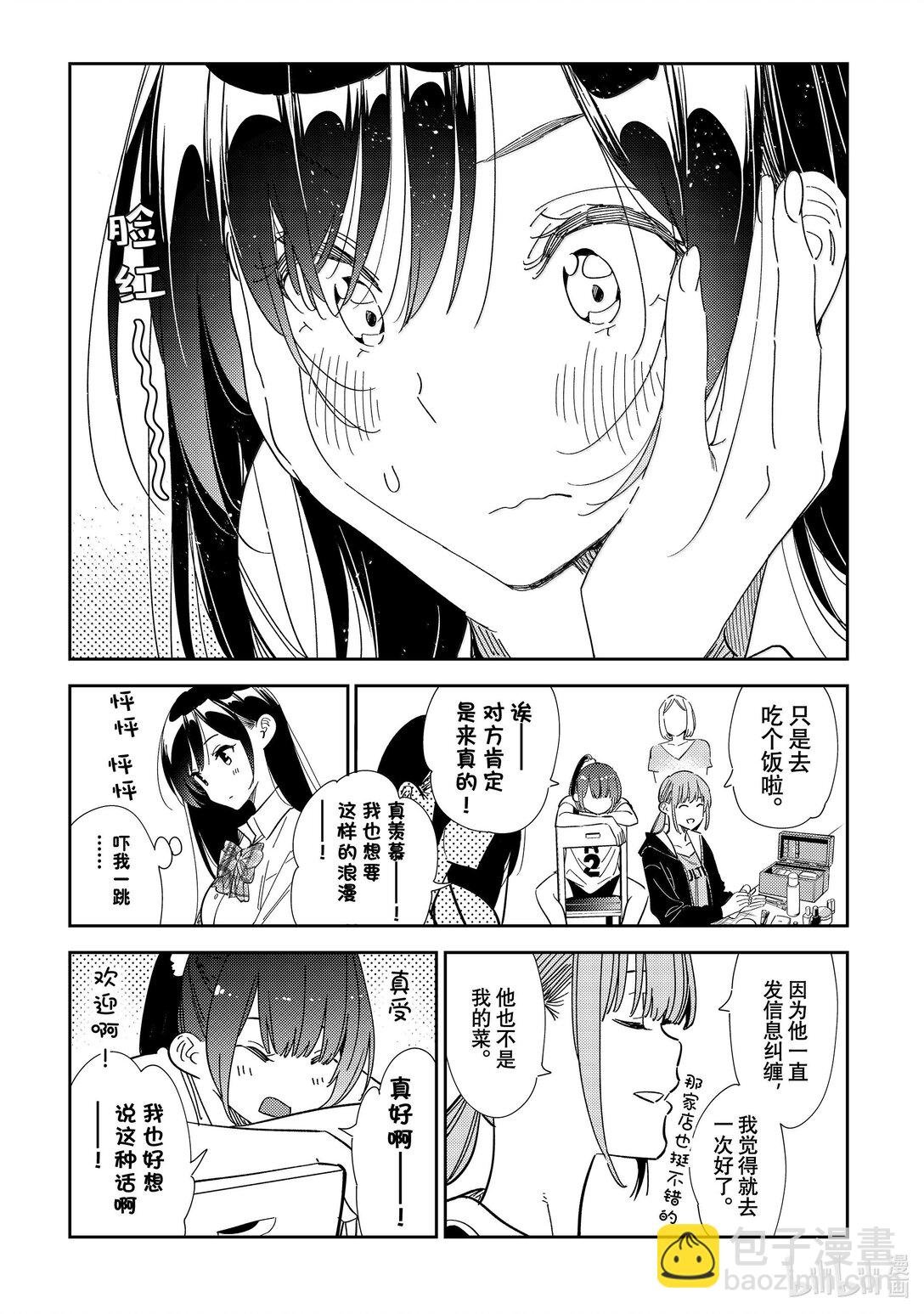 334 约会与他⑭