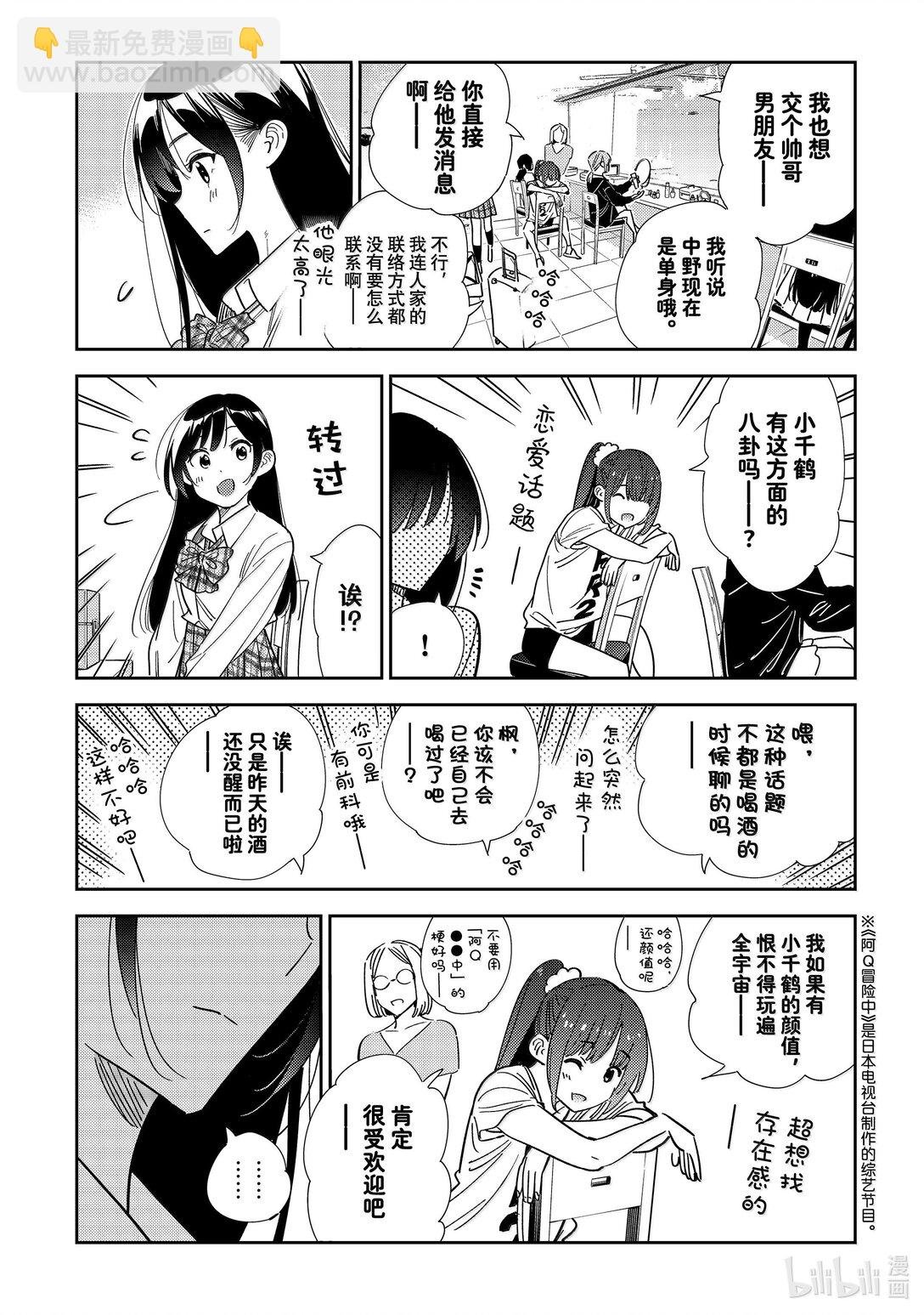 334 约会与他⑭