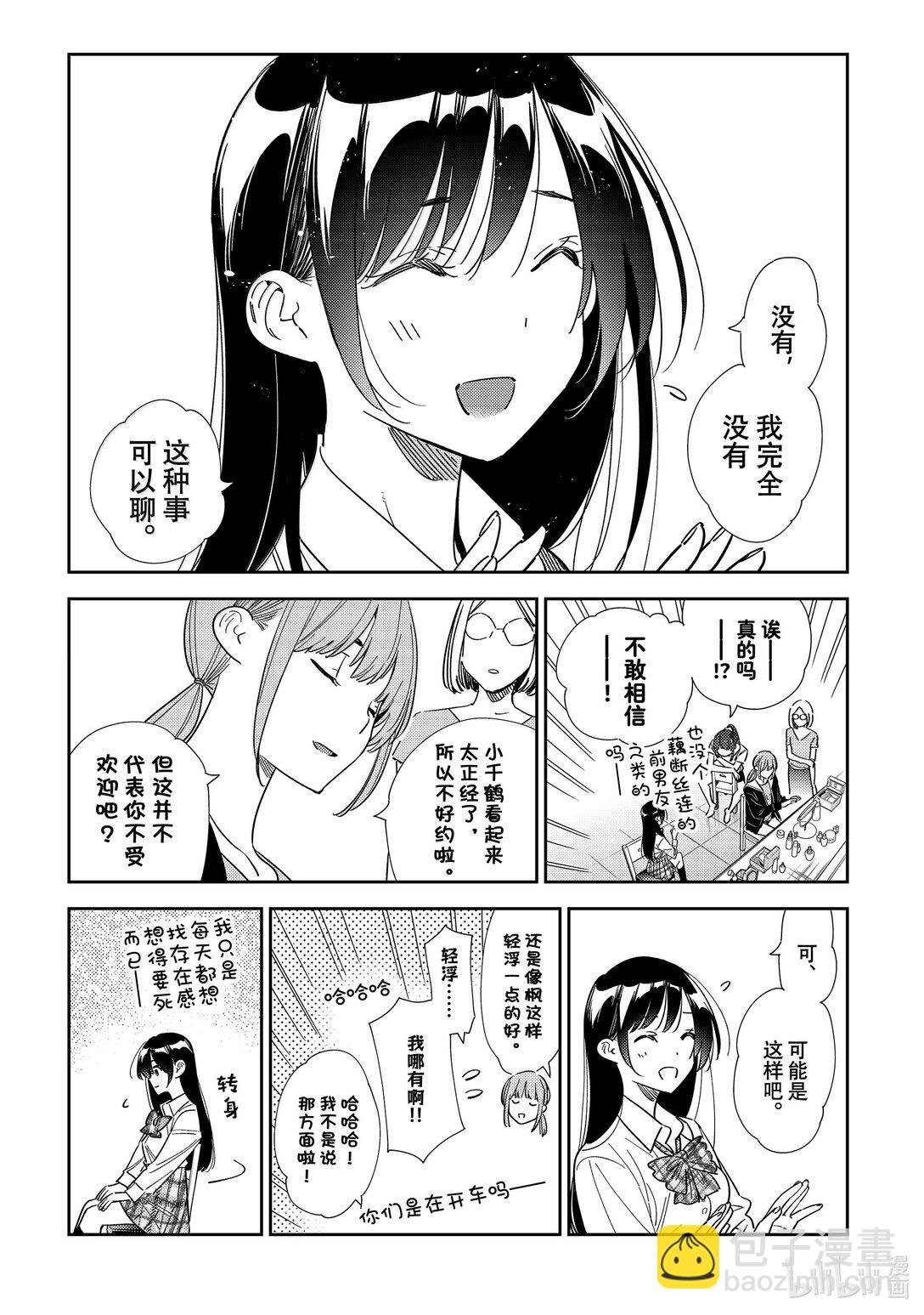 334 约会与他⑭