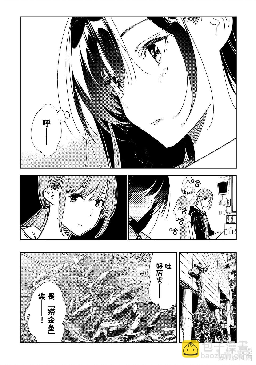 334 约会与他⑭