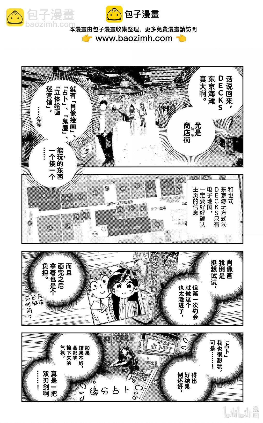 334 约会与他⑭