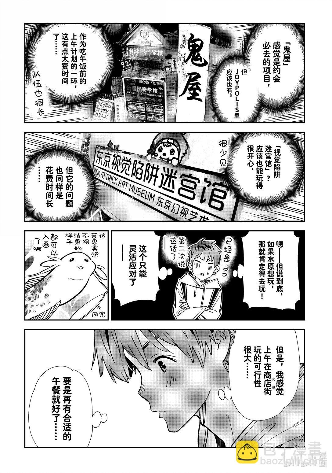 334 约会与他⑭